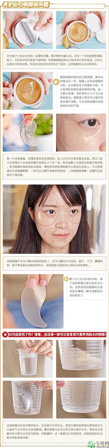 diaforce眼膜怎么樣？diaforce貴婦眼膜好用嗎？