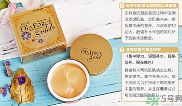 diaforce眼膜怎么樣？diaforce貴婦眼膜好用嗎？