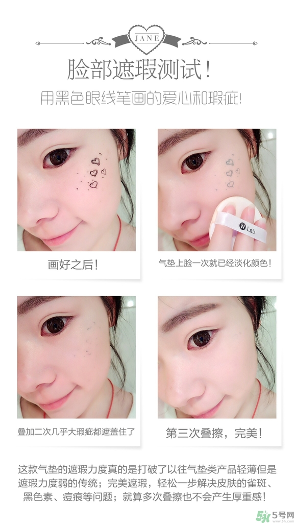 w.lab雪花氣墊好用嗎？w.lab雪花氣墊多少錢？