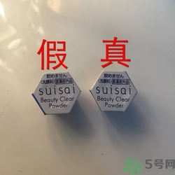 嘉娜寶酵素洗顏粉真假辨別對比圖 嘉娜寶酵素洗顏粉真假辨別對比圖