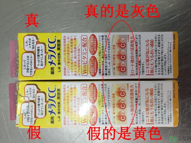 樂敦cc美容液真假辨別？樂敦cc美容液真假鑒別圖