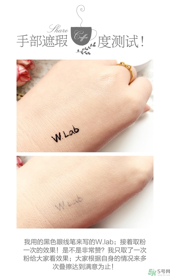 w.lab雪花氣墊好用嗎？w.lab雪花氣墊多少錢？