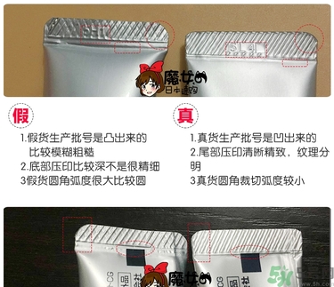 樂敦cc美容液真假辨別？樂敦cc美容液真假鑒別圖