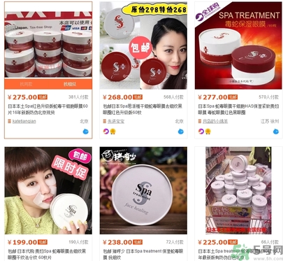 spa蛇毒眼膜價(jià)格 蛇毒眼膜紅色價(jià)格 spa蛇毒眼膜價(jià)格 蛇毒眼膜紅色價(jià)格