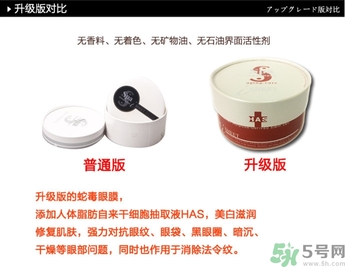 spa蛇毒眼膜價(jià)格 蛇毒眼膜紅色價(jià)格 spa蛇毒眼膜價(jià)格 蛇毒眼膜紅色價(jià)格