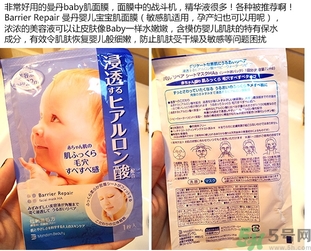 mandom曼丹嬰兒面膜怎么用？曼丹嬰兒面膜使用方法
