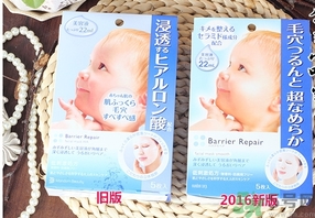 mandom曼丹嬰兒面膜新版舊版區(qū)別 曼丹嬰兒面膜新版真假辨別 mandom曼丹嬰兒面膜新版舊版區(qū)別 曼丹嬰兒面膜新版真假辨別