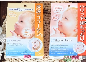 mandom曼丹嬰兒面膜新版舊版區(qū)別 曼丹嬰兒面膜新版真假辨別 mandom曼丹嬰兒面膜新版舊版區(qū)別 曼丹嬰兒面膜新版真假辨別