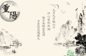 重陽節(jié)是什么星座？重陽節(jié)出生是什么星座？