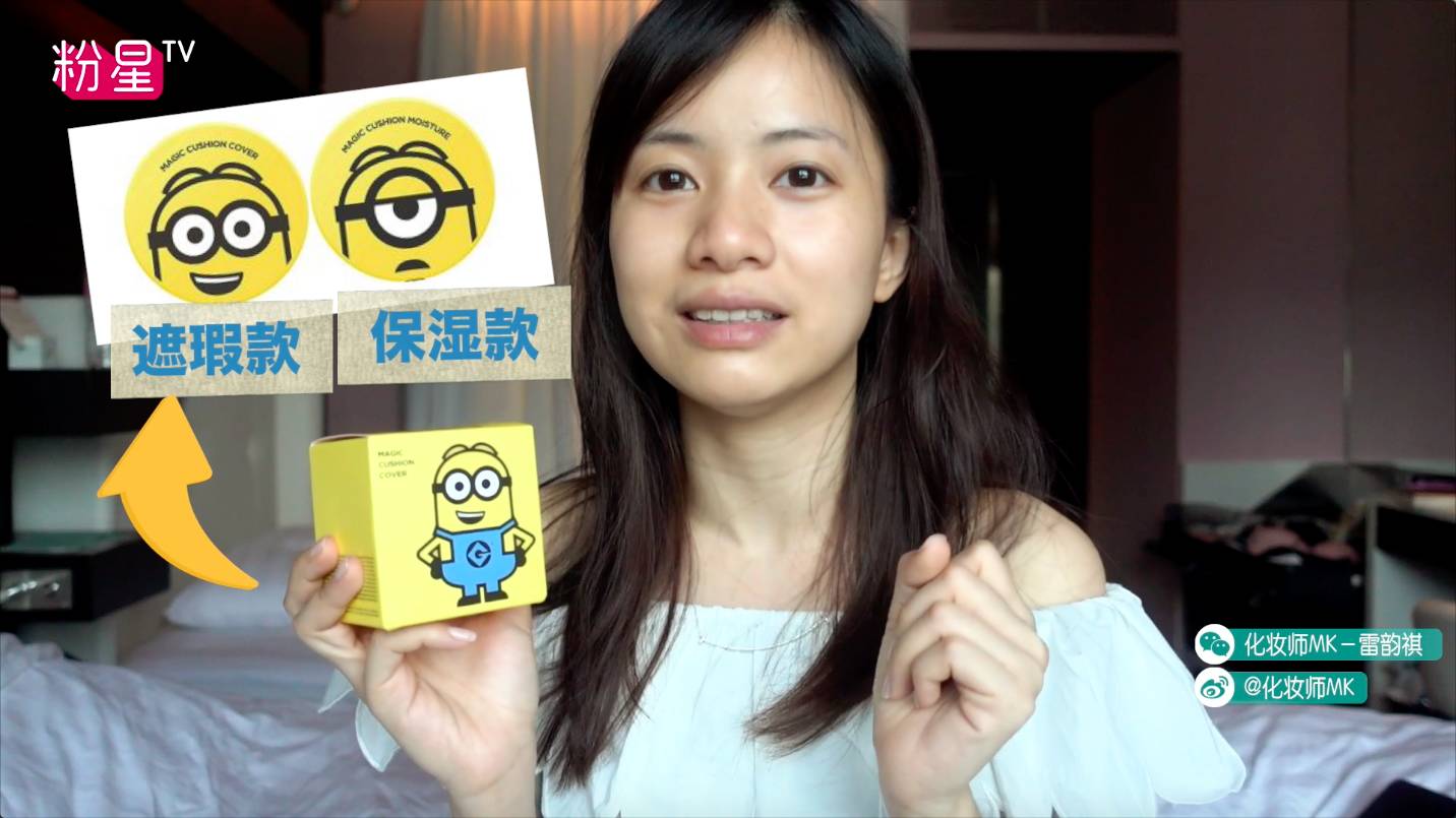 missha謎尚小黃人氣墊bb怎么樣？好用嗎？