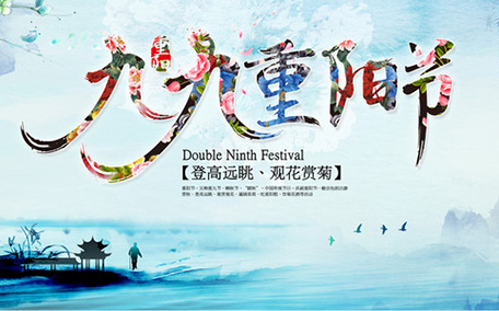 重陽(yáng)節(jié)要回娘家拜節(jié)嗎 重陽(yáng)節(jié)可以在娘家過(guò)嗎