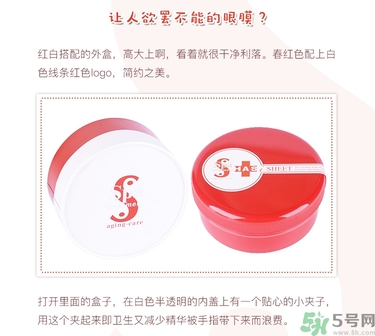 spa紅蛇毒眼膜功效 紅蛇毒眼膜敷多久怎么用？