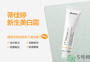 dr.jart蒂佳婷激光軟膏好用嗎？蒂佳婷激光軟膏怎么樣？