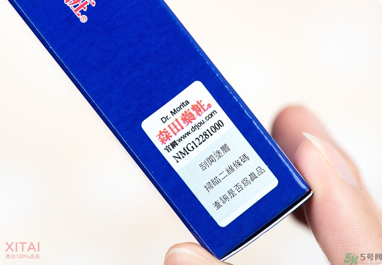 森田藥妝眼膜怎么樣？森田藥妝眼膜哪款好用？