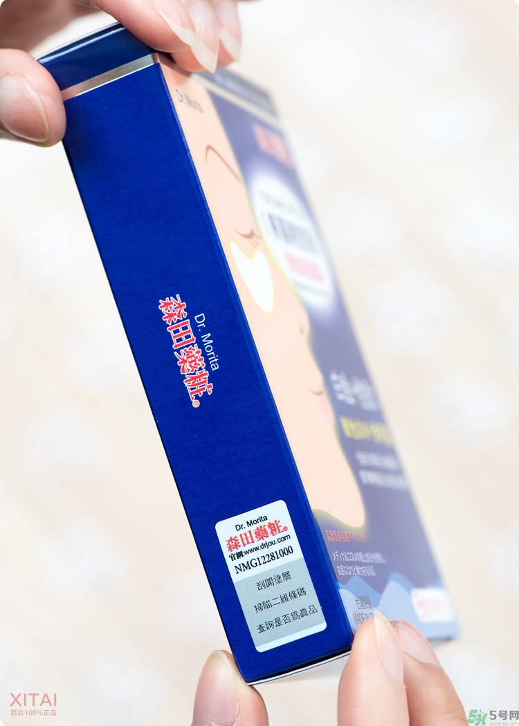 森田藥妝眼膜怎么樣？森田藥妝眼膜哪款好用？