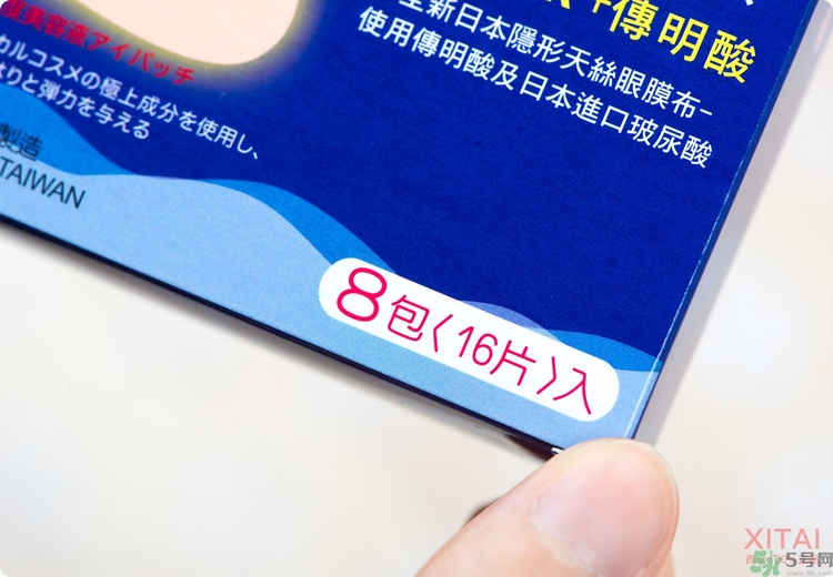 森田藥妝眼膜怎么樣？森田藥妝眼膜哪款好用？