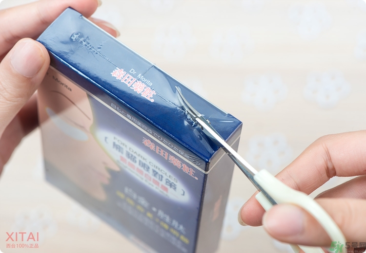 森田藥妝眼膜怎么樣？森田藥妝眼膜哪款好用？