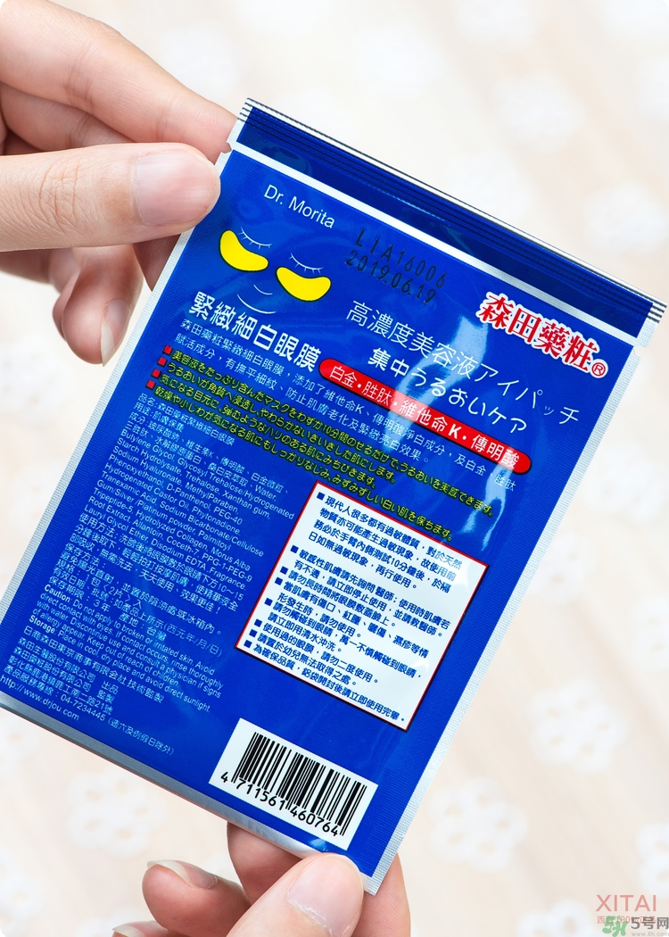 森田藥妝眼膜怎么樣？森田藥妝眼膜哪款好用？