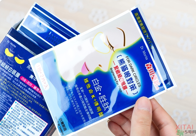 森田藥妝眼膜怎么樣？森田藥妝眼膜哪款好用？