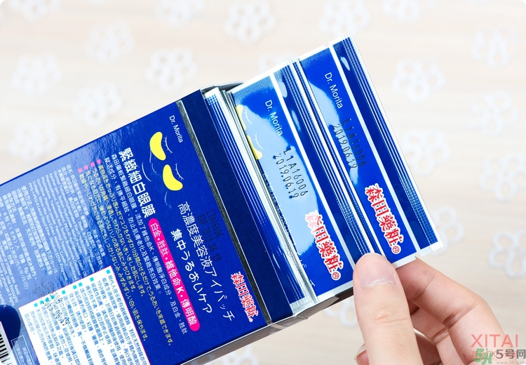 森田藥妝眼膜怎么樣？森田藥妝眼膜哪款好用？