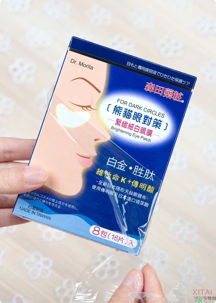 森田藥妝眼膜怎么樣？森田藥妝眼膜哪款好用？