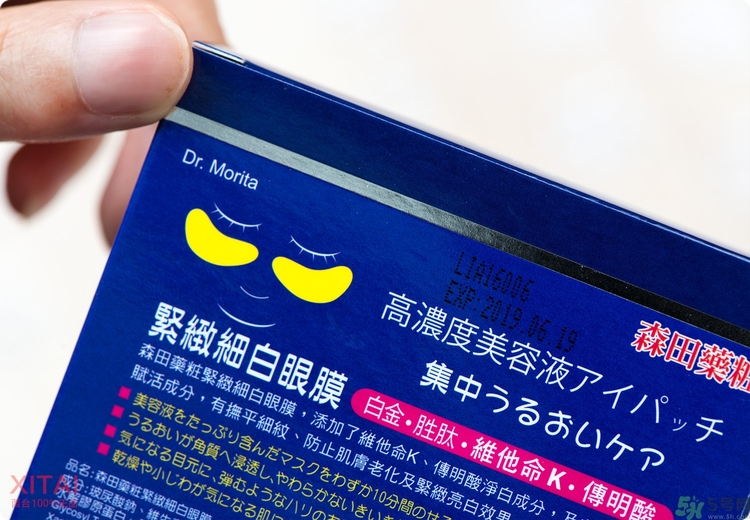 森田藥妝眼膜怎么樣？森田藥妝眼膜哪款好用？