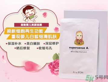 a by bom超能嬰兒美顏面膜怎么樣？a by bom白色嬰兒面膜好用嗎？