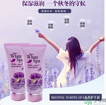 mistine美氏婷紫羅蘭護(hù)手霜怎么樣？mistine紫羅蘭護(hù)手霜好用嗎？
