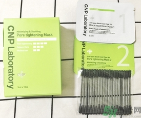 cnp鼻貼怎么樣?cnp鼻貼好用嗎? cnp鼻貼怎么樣?cnp鼻貼好用嗎?