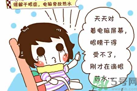 ?干眼癥的治療方法是什么？如何預(yù)防干眼癥？