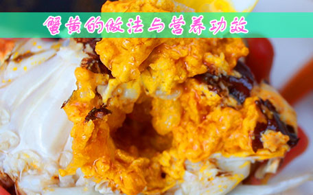 蟹黃湯包哪里正宗 蟹黃湯包價(jià)格