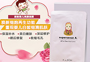 a by bom美顏面膜多少錢(qián)？a by bom超能嬰兒白面膜哪里買(mǎi)