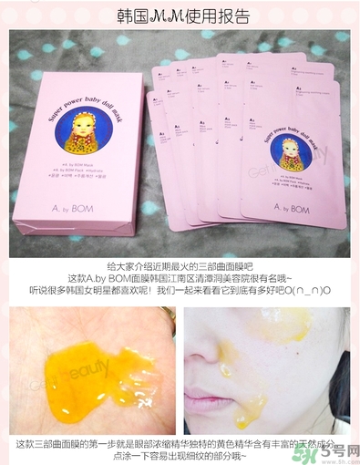a by bom超能嬰兒面膜孕婦可以用嗎？a by bom面膜適合孕婦用嗎？
