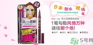 kiss me眼線(xiàn)液筆怎么樣?kiss me眼線(xiàn)液筆好用嗎?