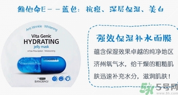 巴諾巴奇果凍面膜怎么樣？banobagi巴諾巴奇果凍面膜好嗎？