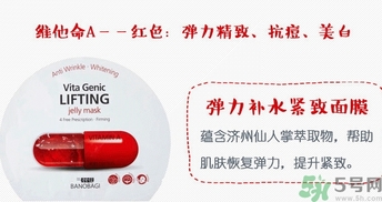 巴諾巴奇果凍面膜怎么樣？banobagi巴諾巴奇果凍面膜好嗎？