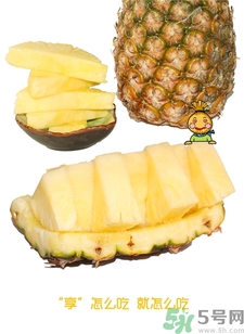 鳳梨的營養(yǎng)價(jià)值 鳳梨的功效與作用 鳳梨的營養(yǎng)價(jià)值 鳳梨的功效與作用