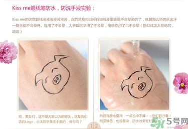 kiss me眼線液筆怎么用?kiss me眼線液筆使用方法 kiss me眼線液筆怎么用?kiss me眼線液筆使用方法