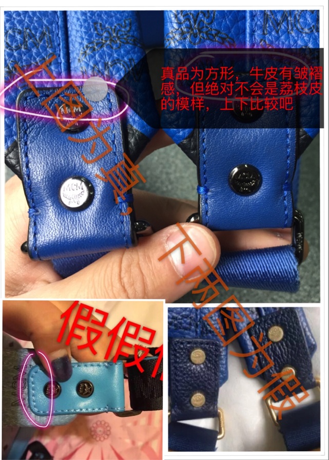 mcm包怎么辨別真假？mcm雙肩包真假區(qū)別