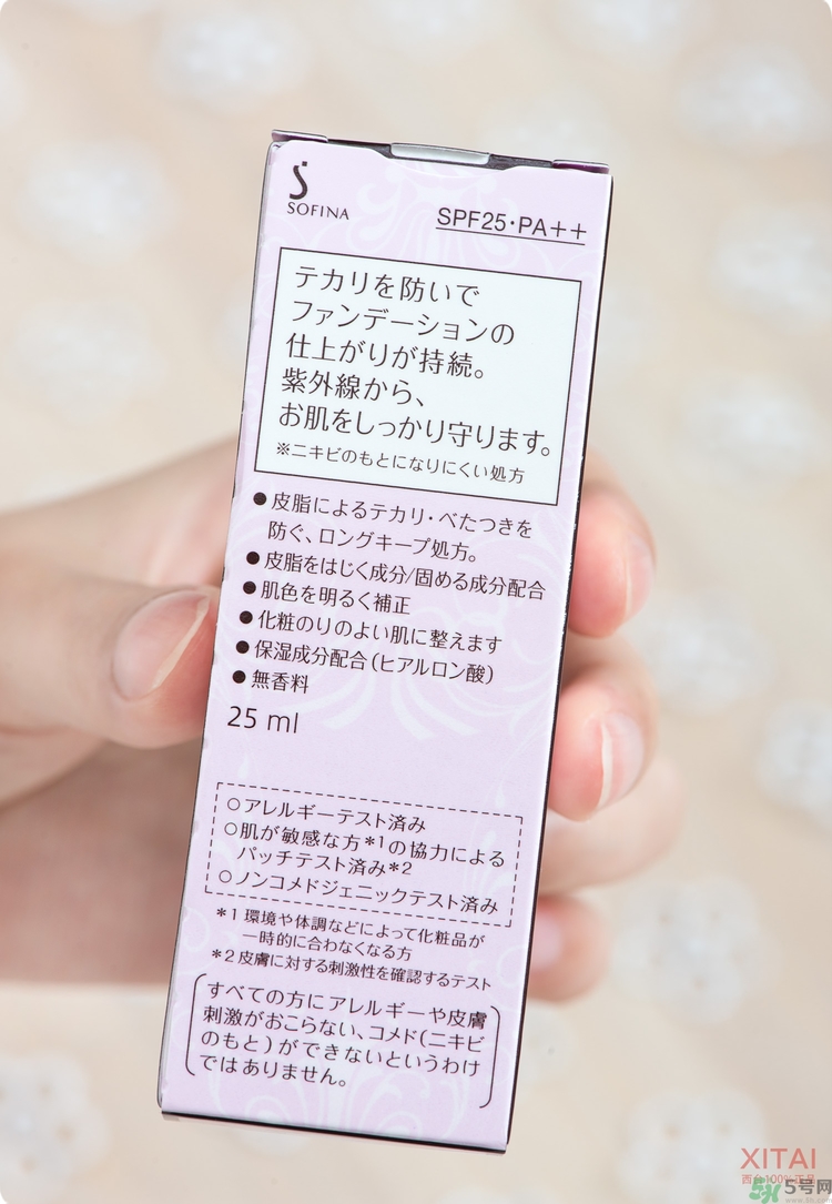 sofina蘇菲娜妝前乳是隔離嗎？蘇菲娜妝前乳防曬嗎？