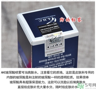 ahc玻尿酸噴霧適合什么年齡？ahc玻尿酸噴霧適合什么膚質(zhì)？