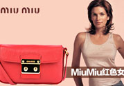 miumiu是什么牌子miumiu是什么意思？