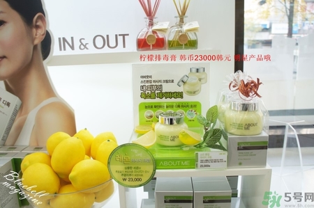 about me檸檬排毒膏多久用一次？about me檸檬排毒膏價(jià)格