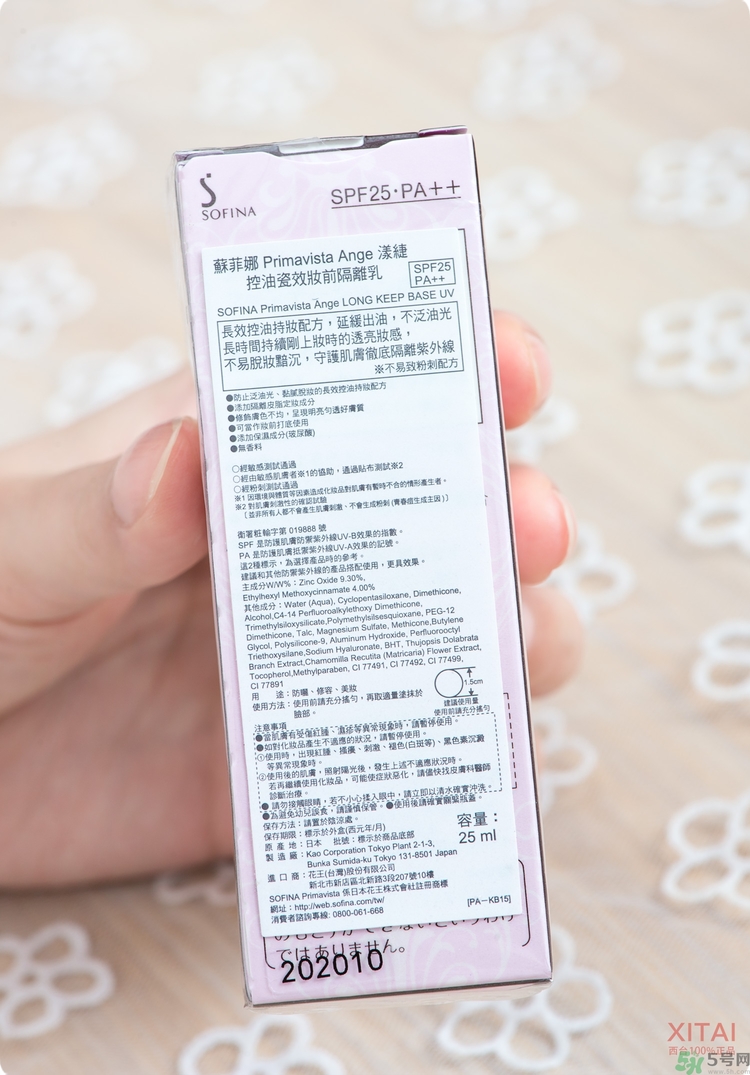 sofina蘇菲娜妝前乳是隔離嗎？蘇菲娜妝前乳防曬嗎？