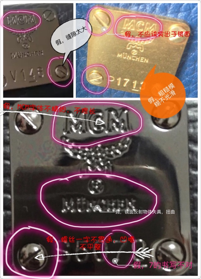 mcm包怎么辨別真假？mcm雙肩包真假區(qū)別
