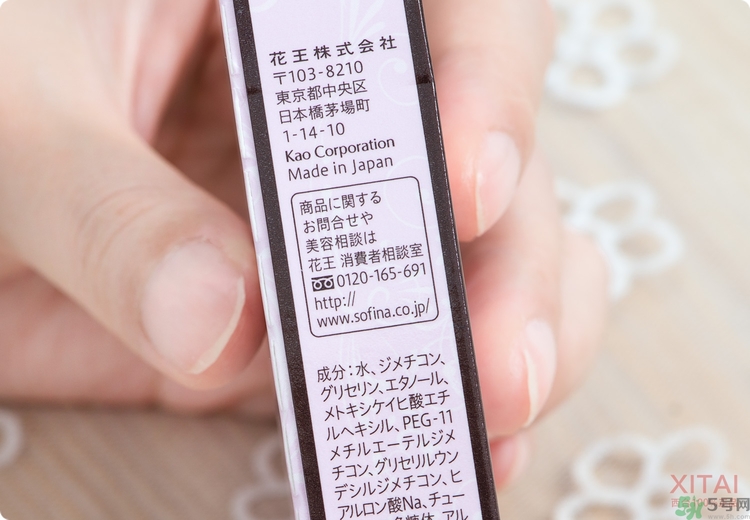 sofina蘇菲娜妝前乳是隔離嗎？蘇菲娜妝前乳防曬嗎？