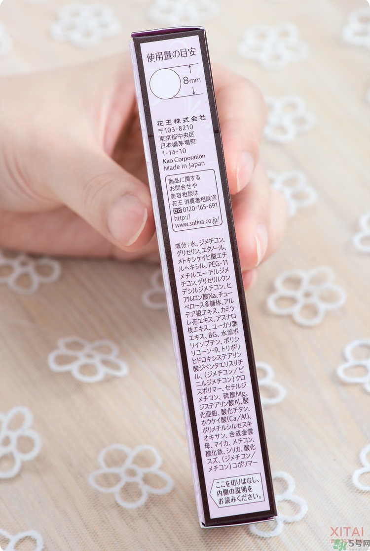 sofina蘇菲娜妝前乳是隔離嗎？蘇菲娜妝前乳防曬嗎？