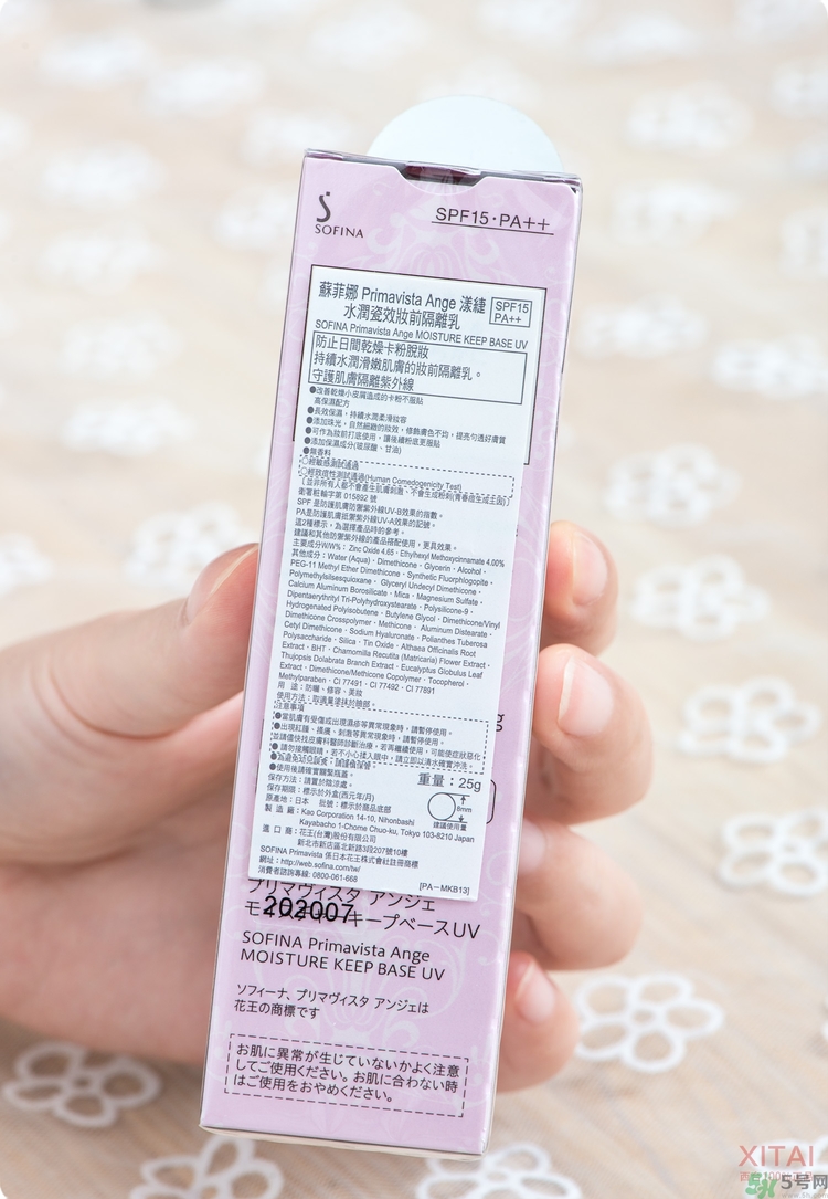 sofina蘇菲娜妝前乳是隔離嗎？蘇菲娜妝前乳防曬嗎？