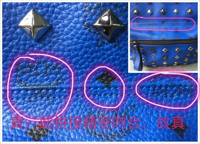 mcm包怎么辨別真假？mcm雙肩包真假區(qū)別