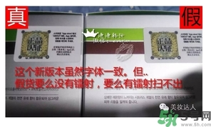 about me檸檬排毒膏真假鑒別 韓國(guó)檸檬按摩膏真假對(duì)比 about me檸檬排毒膏真假鑒別 韓國(guó)檸檬按摩膏真假對(duì)比